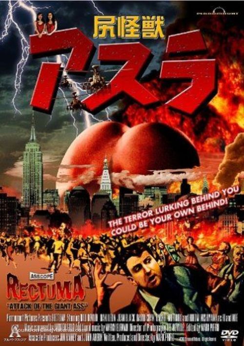 Japanese movie poster for Rectuma